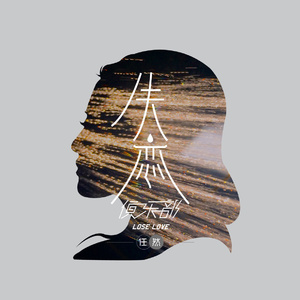 丝袜老师任我玩弄
